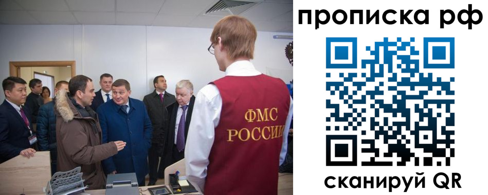 временная прописка в Находке