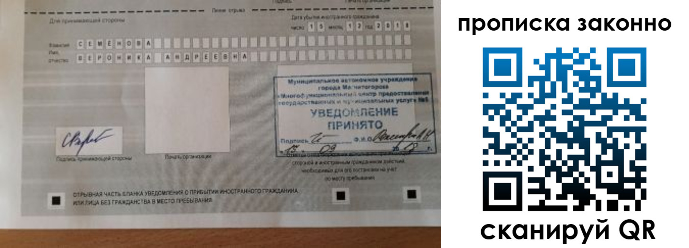 временная регистрация надежно в Находке