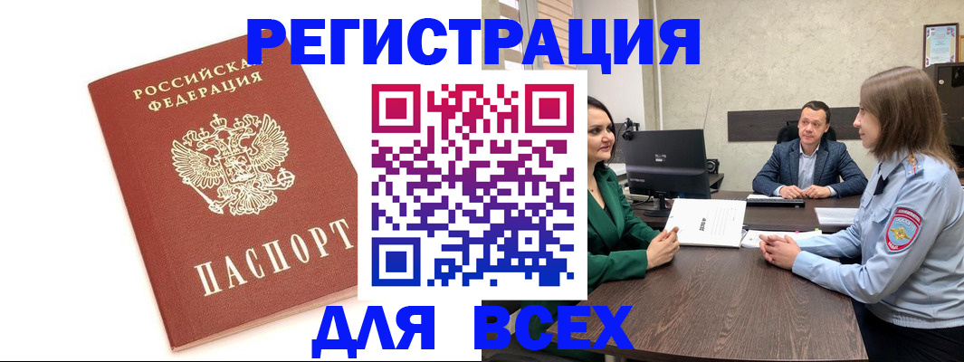 прописка для кредита в Находке