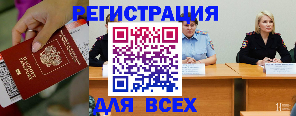 временная регистрация для школы в Находке