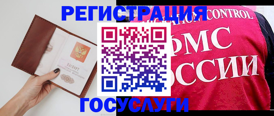 временная регистрация в Находке