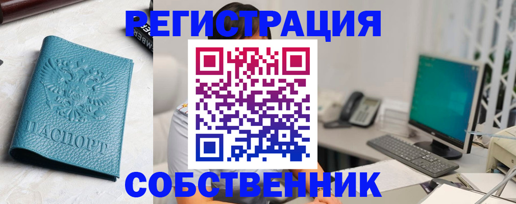 найти адрес прописки в Находке
