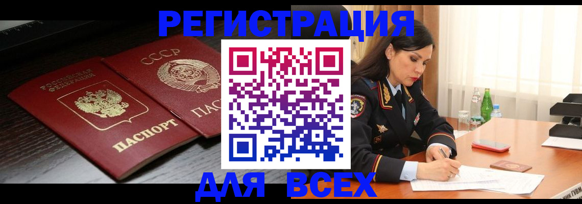 прописка поиск в Находке