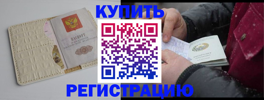 временная регистрация адрес в Находке