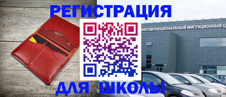 регистрация для дет. сада в Находке
