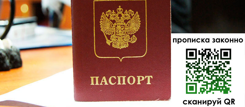 регистрация в Находке регистрация в Находке